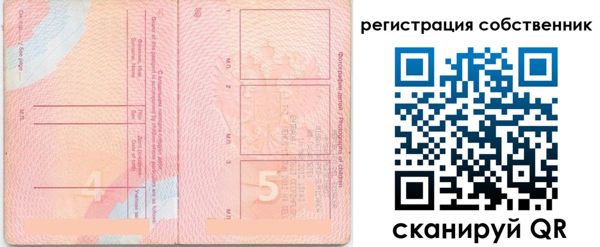 временная регистрация купить в Учалы