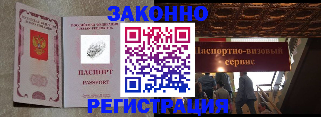 временная регистрация гарантия в Учалы