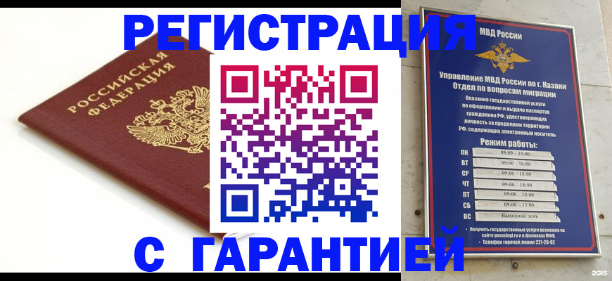 регистрация для дет. сада в Учалы
