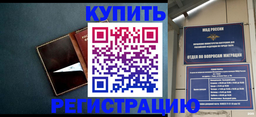 временная регистрация недорого в Учалы