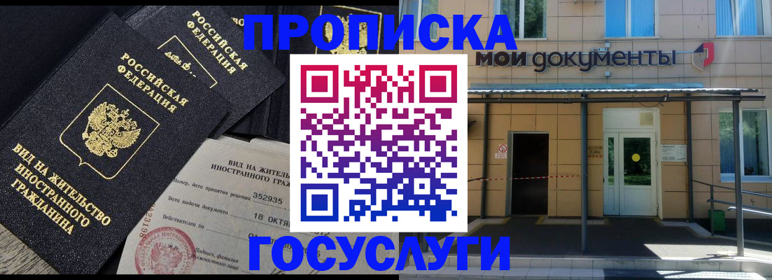 прописка иностранных граждан в Учалы