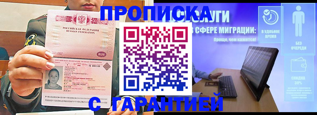 временная регистрация в Учалы