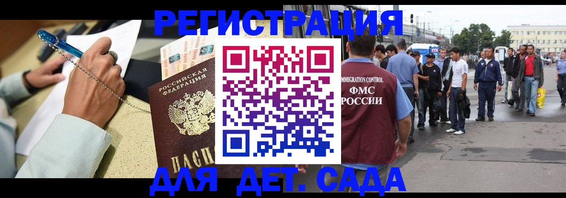 прописка регистрация в Учалы