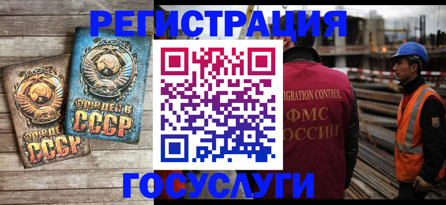 где прописаться в Учалы